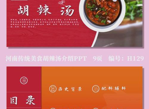 从胡辣汤到星巴克，河南美食如何走向世界味觉中心?