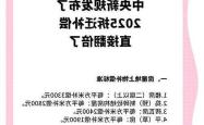 【政策解读】驻马店市2025年拆迁补偿标准公布!涉及房屋价值、搬迁费等